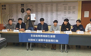 拒絕假新聞滿天飛！全國逾600傳播師生連署支持NCC裁罰