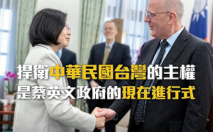 蔡英文痛批在野黨：面對武統、一國兩制  總是選擇沉默