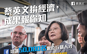 「蹭」跨國企業當政績 他籲總統候選人想想這些事