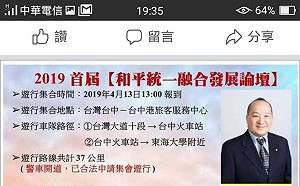 核淮促統會論壇與遊行  本土社團發表聲明譴責盧秀燕