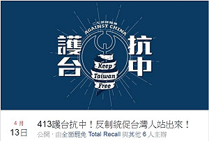 反制統派大遊行  中市警火速核准籲雙方包容不同聲音