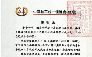 統促會取消遊行 台中市警局證實：確定取消 