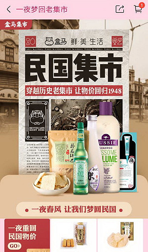 夢回民國物價飆?!陸網路零售平台搞錯歷史惹議  急撤海報