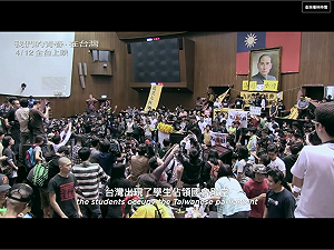 學運紀錄片全台上映  蔡總統發文推薦  籲勇敢捍衛民主自由