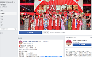 最後不辦了！網友爆：中市府免費提供中國社團辦旗袍活動