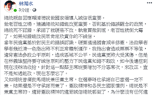 小英說「誠信很重要」 林濁水：總統知錯能改更重要