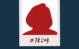 「辣台妹」與「博恩夜夜秀」合體  蔡英文將擔任脫口秀來賓