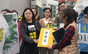 邀請雙北首長去反核遊行　環團：國民黨要面對核廢問題