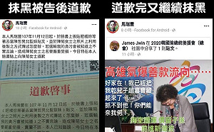 又是他！才道歉又抹黑花媽 網友截圖痛罵「不知悔改」  