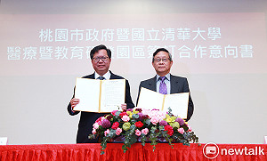 清大跨領域辦醫院　與桃市府簽訂合作意向書