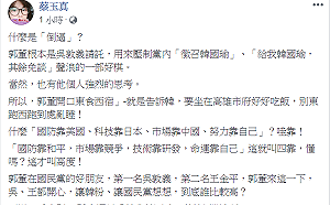 給韓好看！名嘴蔡玉真：郭董是吳敦義請託來壓制韓國瑜 