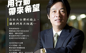 賴清德：將用最大力量  團結台灣內部