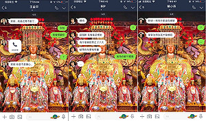 媽祖要誰「酸宗痛」？網友製「媽祖模擬對話」近萬人分享