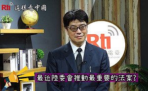 (影)快問快答 /陸委會副主委邱垂正喻兩岸 猶如海波浪