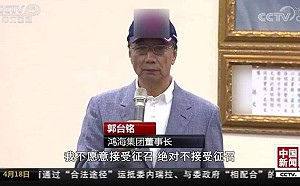 亞洲週刊：北京對台政策有盲點 不接地氣 想消滅中華民國