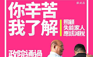 政院拍板每人每年12萬長照扣除額 約有29萬人受惠