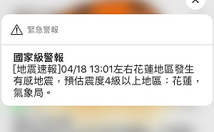快訊》超晃！花蓮縣13時01分發生規模6.1地震