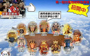 郭董選總統讓媽祖忙起來開會？網友創意KUSO圖卡大會串