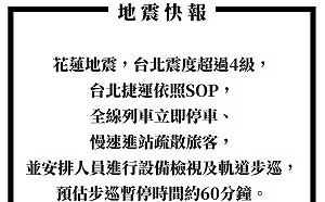 13:01「震」撼台北 柯文哲臉書PO文說災情