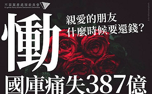 北高行裁准停止執行收歸婦聯會財產 黨產會決定抗告