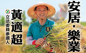 曾說選縣長就不選立委 黃適超批陳歐珀「吃碗內看碗外」