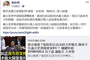 張淑慧觀點》義大國賠「勝訴傳說」之烏龍事件簿