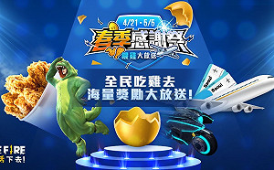 《Free Fire》春季感謝祭登場　吃雞還能抽首爾來回機票