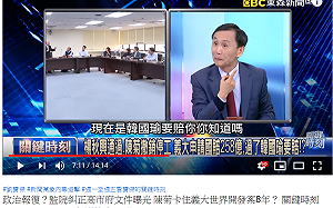 陳增芝觀點》義大案！韓國瑜寧信吳子嘉？