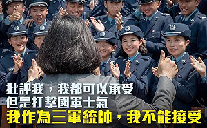 韓國瑜諷國軍太監穿西裝  小英嗆：批我可以 不能打擊國軍