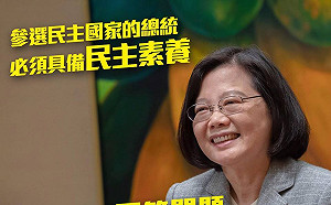 蔡英文回擊！ 重批郭台銘：輕蔑民主賦予的權利