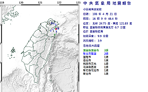 宜蘭近海6分鐘連兩震！南澳最大震度4級
