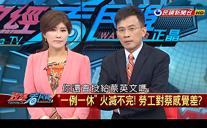 彭文正臉書嗆府：把髒手拿開