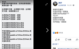粉絲嗆「台灣是中國一省」 館長 : Over my dead body!