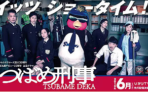 日職／史上最狂吉祥物！燕九郎要演連續劇(影)