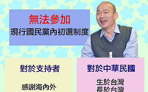 韓國瑜五點聲明說什麼?  一圖秒懂