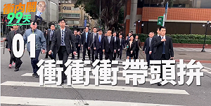 （影）蘇蔡聯播政績影片  回顧執政團隊所做到的99件事