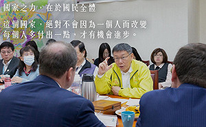 韓稱台灣好、高雄才會好  柯P：台北改變 ，台灣跟著變