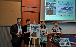 台灣文學也要新南向 葉石濤短篇小說推出馬來文譯本