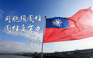 朱立倫：伸手不打自己人  別讓外人看好戲