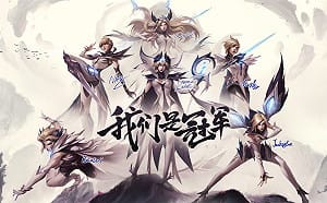 買造型送選手陪吃飯？《英雄聯盟》中國活動遭砲轟