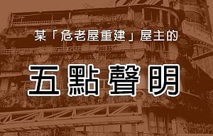 內政部模仿韓國瑜5點聲明  網友：地基主都出來了
