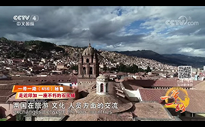 中國致力維持一帶一路倡議 秘魯將正式加入