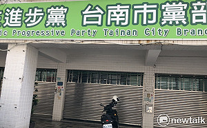 不滿中評會決議 民進黨台南市黨部暫關閉抗議
