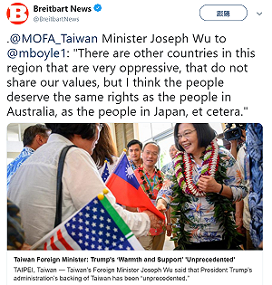 外交部邀美國極右派媒體參加「台灣關係法」40周年惹爭議