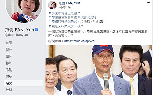 郭台銘要「後宮」別干政  范雲：以為自己是皇帝？