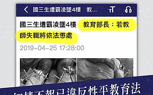 國三生遭霸凌4樓墜下案  洪慈庸：學校知情不報  請教育局開罰