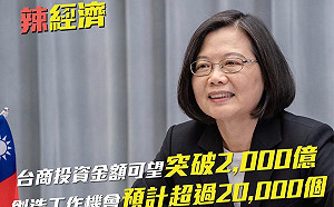 被吳祥輝嗆罵 蔡英文籲冷靜：不要幫對立與仇恨添加柴火