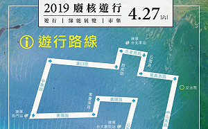 民進黨總動員參與廢核大遊行 蔡賴是否碰面互動成焦點