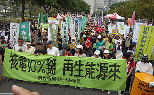 (影)南台灣廢核大遊行啟動！  現場超過1000人參與