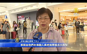 台法輪功人士被拒入境  港府不評論個案